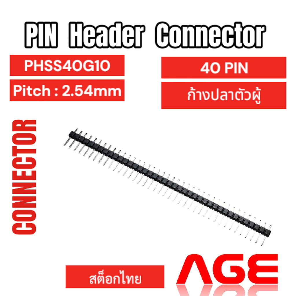 PIN Header Connector 40 Pins,Pitch 2.54mm Single Row,PHSS40G10 ,ก้างปลา ...