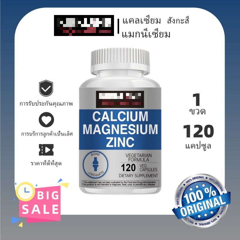 Calcium Magnesium Zinc Capsules เสริมสร้างกระดูกข้อต่อและกล้ามเนื้อ ...