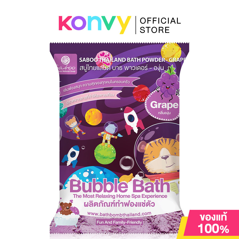 Saboo Thailand Bath Powder Grape 100g. | Shopee Thailand