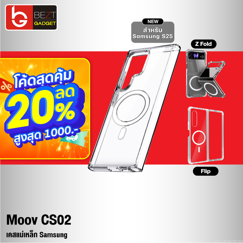 [73บ. โค้ดคุ้ม] Moov CS02 เคสแม่เหล็ก Samsung S22 / S23 / S24 / S25 / Z ...