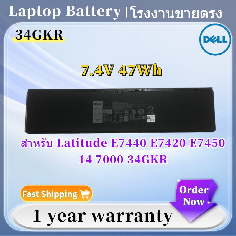 ⭐คุณภาพสูง Dell 34GKR แบตเตอรี่ (สำหรับ Latitude E7440 E7420 14 7000 ...