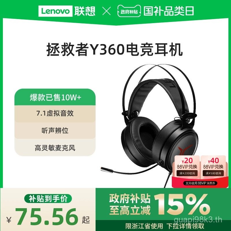 หูฟังเกมมิ่งแบบครอบหู Y360 Savior สำหรับคอมพิวเตอร์ [15%] | Shopee Thailand