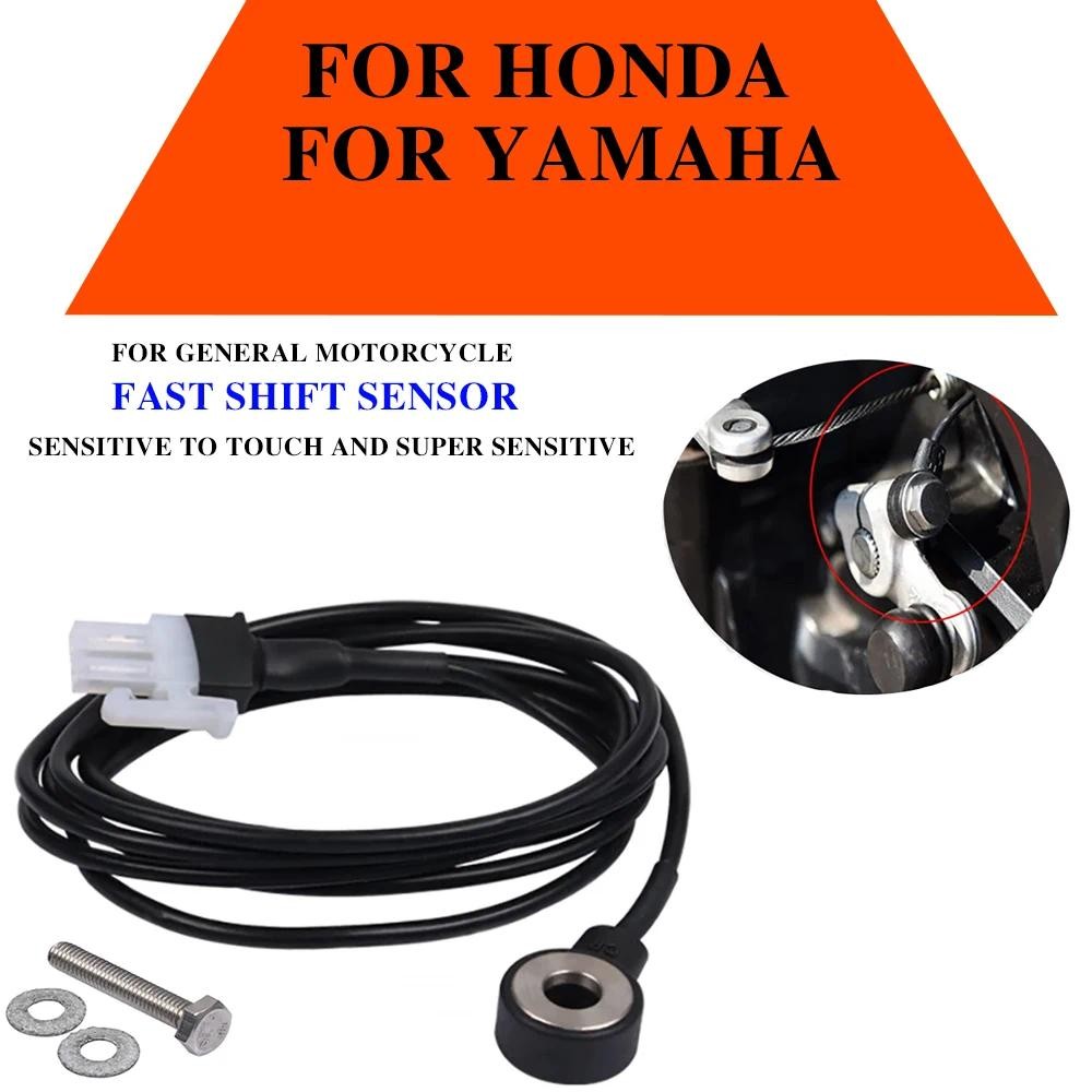อุปกรณ์เสริมรถจักรยานยนต์ Quick Shift Sensor Fast เกียร์ QuickShift ...