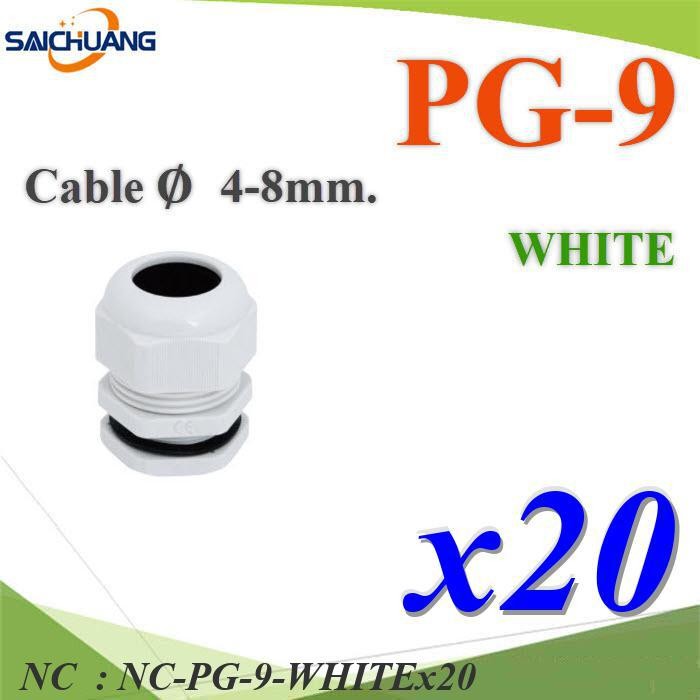 NC แพค 20 ชิ้น เคเบิ้ลแกลนด์ PG9 cable gland Range 4-8 PG-9-WHITEx20 ...