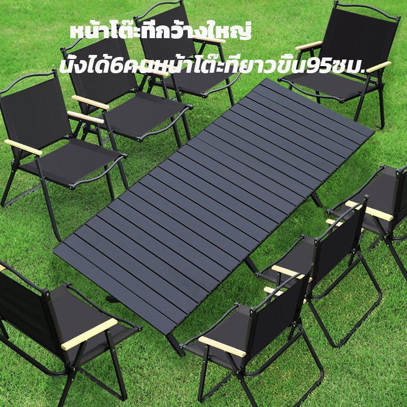 โต๊ะพับได้ เก้าอี้แคมป์ปิ้ง โต๊ะพับแคมป์ปิ้ง Folding table แบบพกพา ...