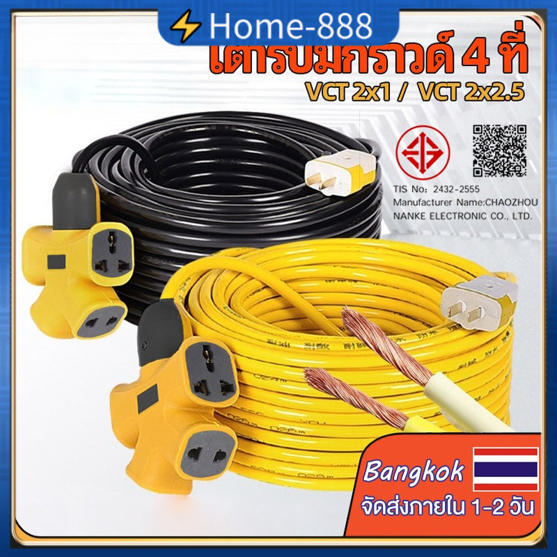ปลั๊กแยก 4 ทาง ปลั๊กไฟต่อพ่วง ปลั๊กสนาม หัวเทียบทองเหลือง ปลั๊กตลาดนัด ...