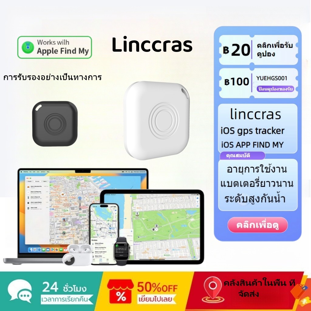 (Linccras)GPS Bluetooth Tracker Key Finder และตัวระบุตําแหน่งสัตว์ ...