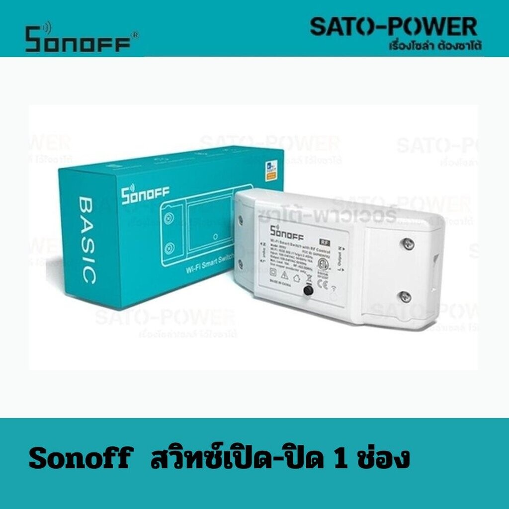 SONOFF DUAL WiFi Switch 15A สวิทช์ปิด-เปิดผ่าน Application มือถือ 1 ...