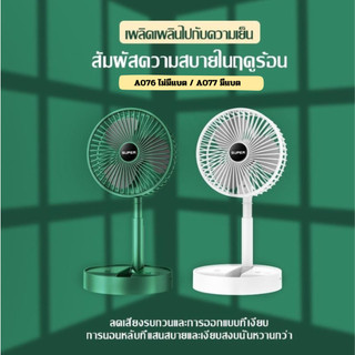 🔥Quạt gập để bàn🔥 A076-A077 USB quạt sạc tích trữ điện, gập được, dễ dàng mang theo, đặt trên bàn, có thể mở rộng/thu hẹp, điện