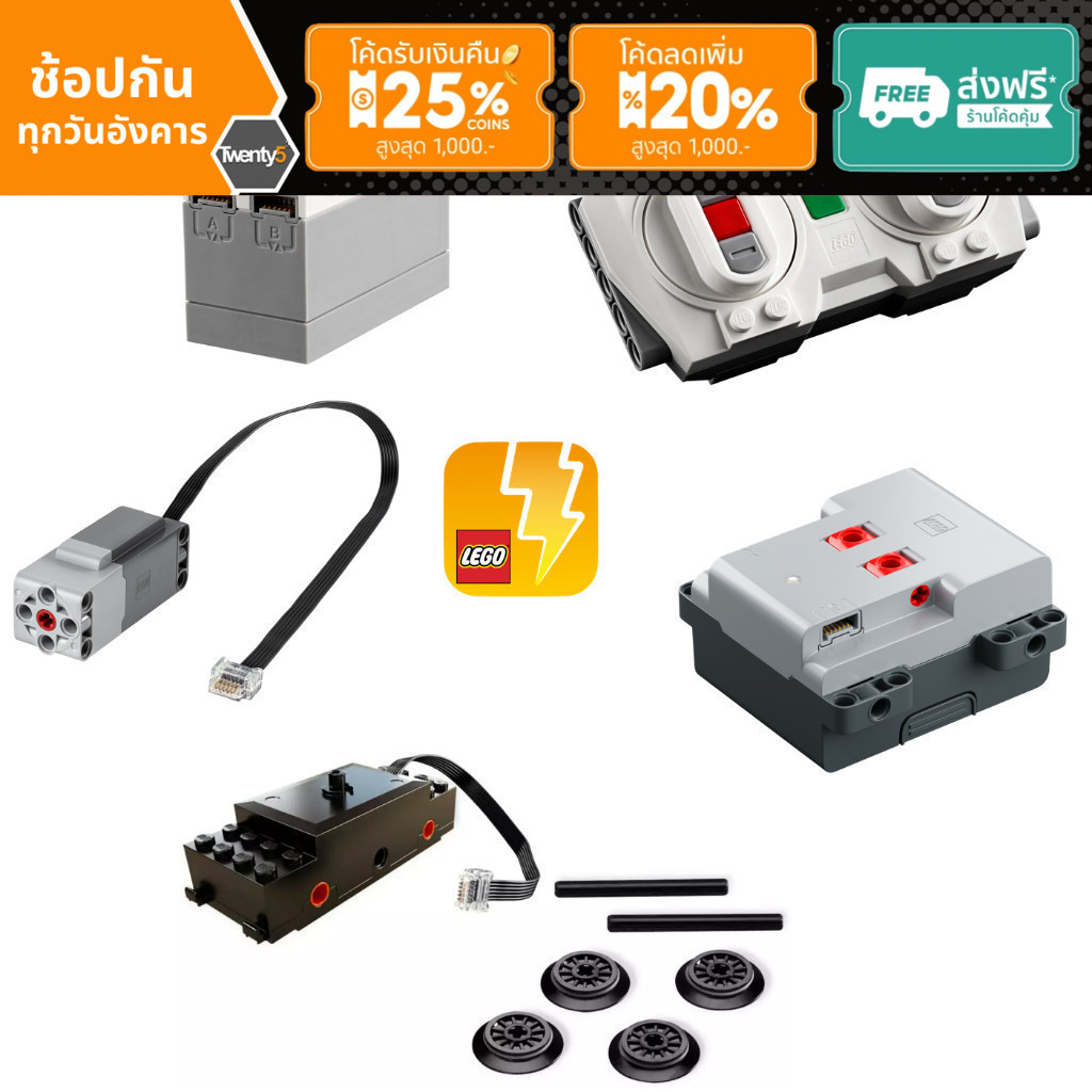 Lego Power UP 88009 88010 88011 88013 and 88015 100 Shopee Thailand