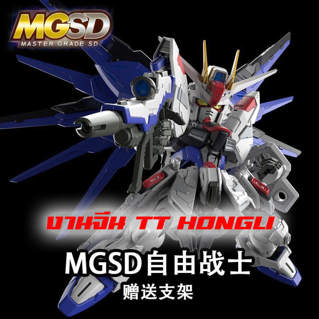 [TT hongli] MGSD X10A Freedom | Shopee Thailand