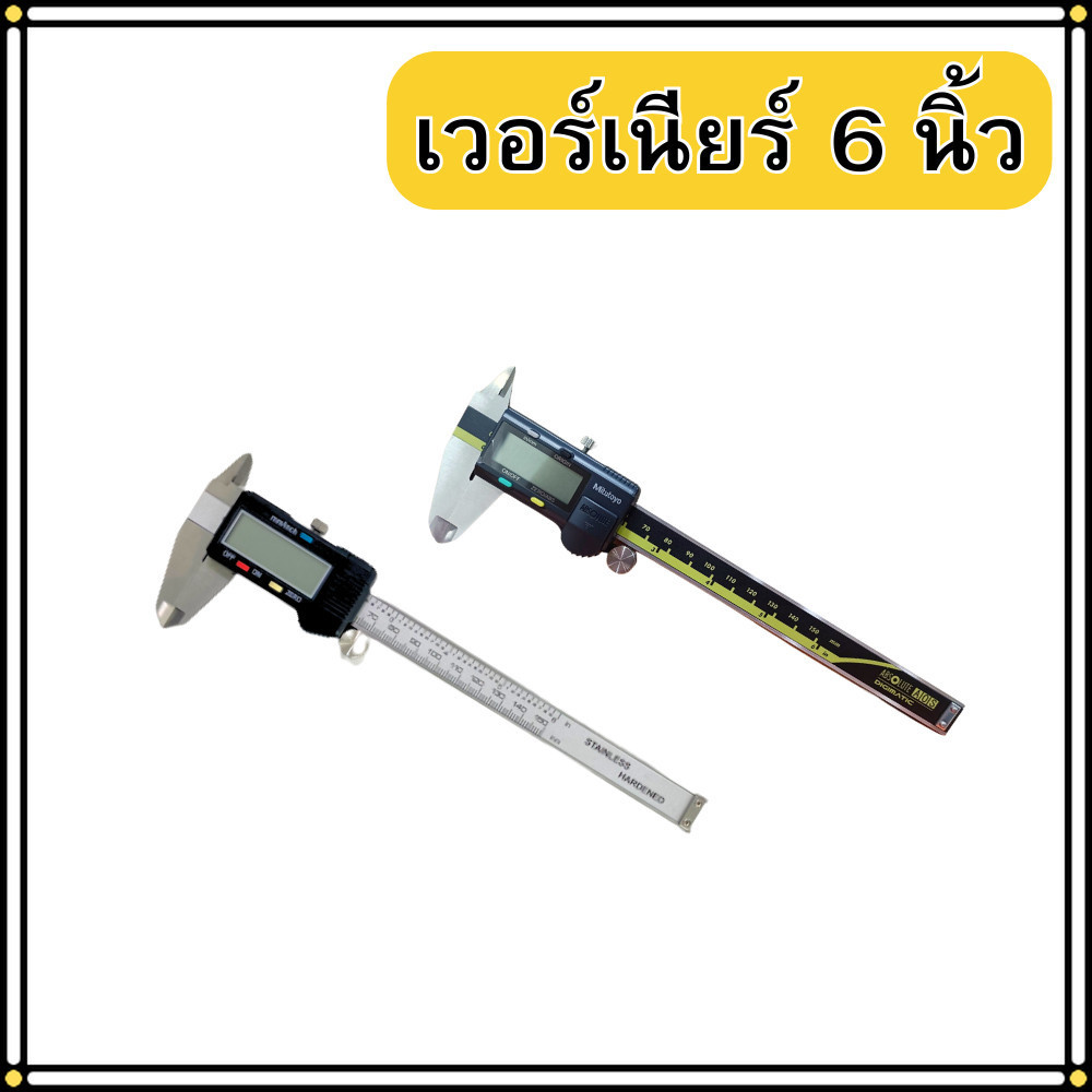 vernier-caliper