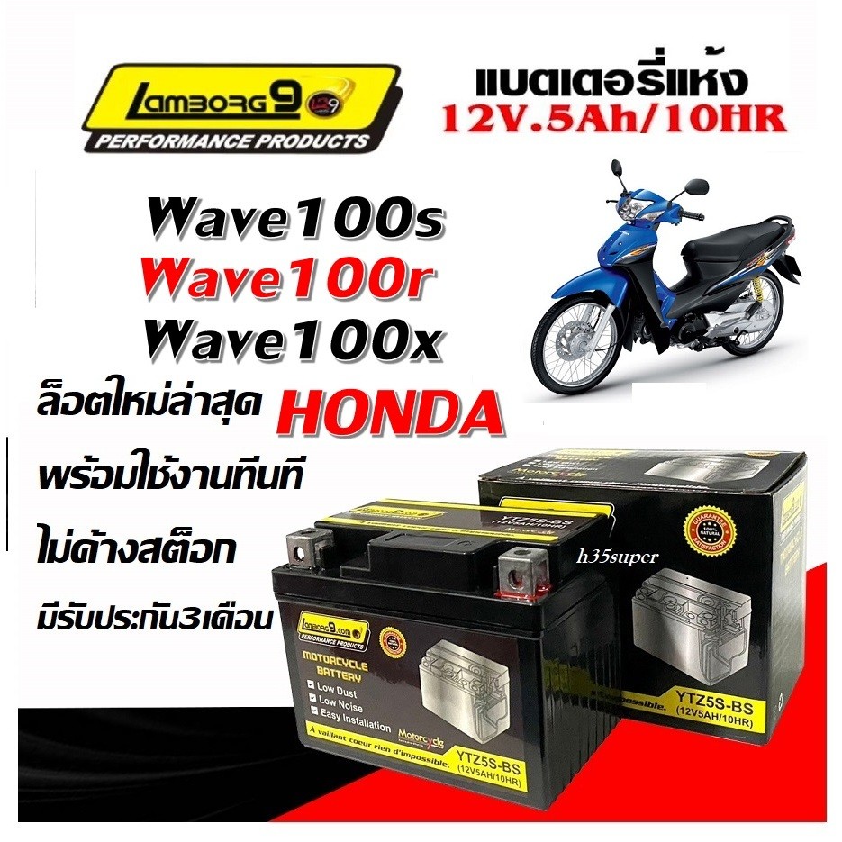 แบตเตอรี่ สำหรับ Honda Wave100s/x/rทุกรุ่นหัวฉีดจ่ายน้ำมัน ยี่ห้อ ...