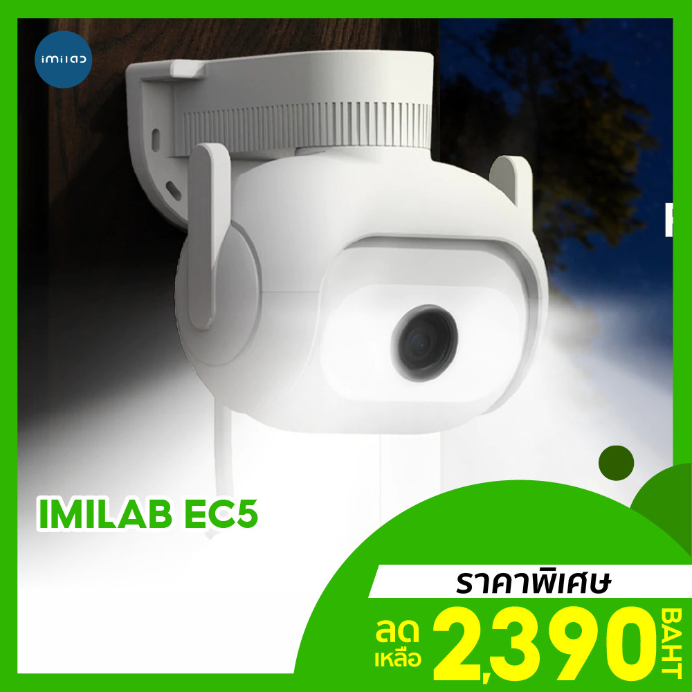 [ลดเหลือ 2390] IMILAB EC5 กล้องวงจรปิดนอกบ้าน 2K ตรวจจับ 360° ภาพสี ...