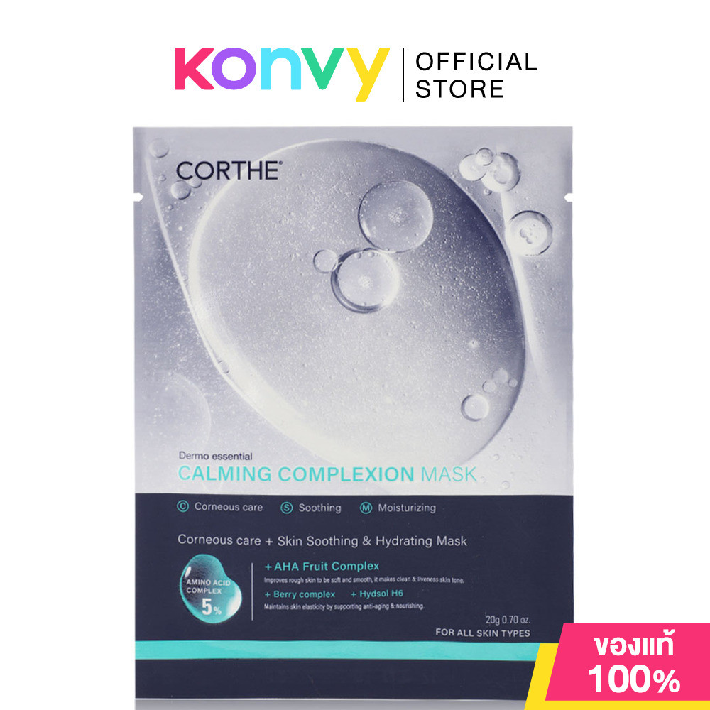 Corthe Mask คอร์เธย์ แผ่นมาสก์หน้า 20g (Whitening Shield/Calming ...