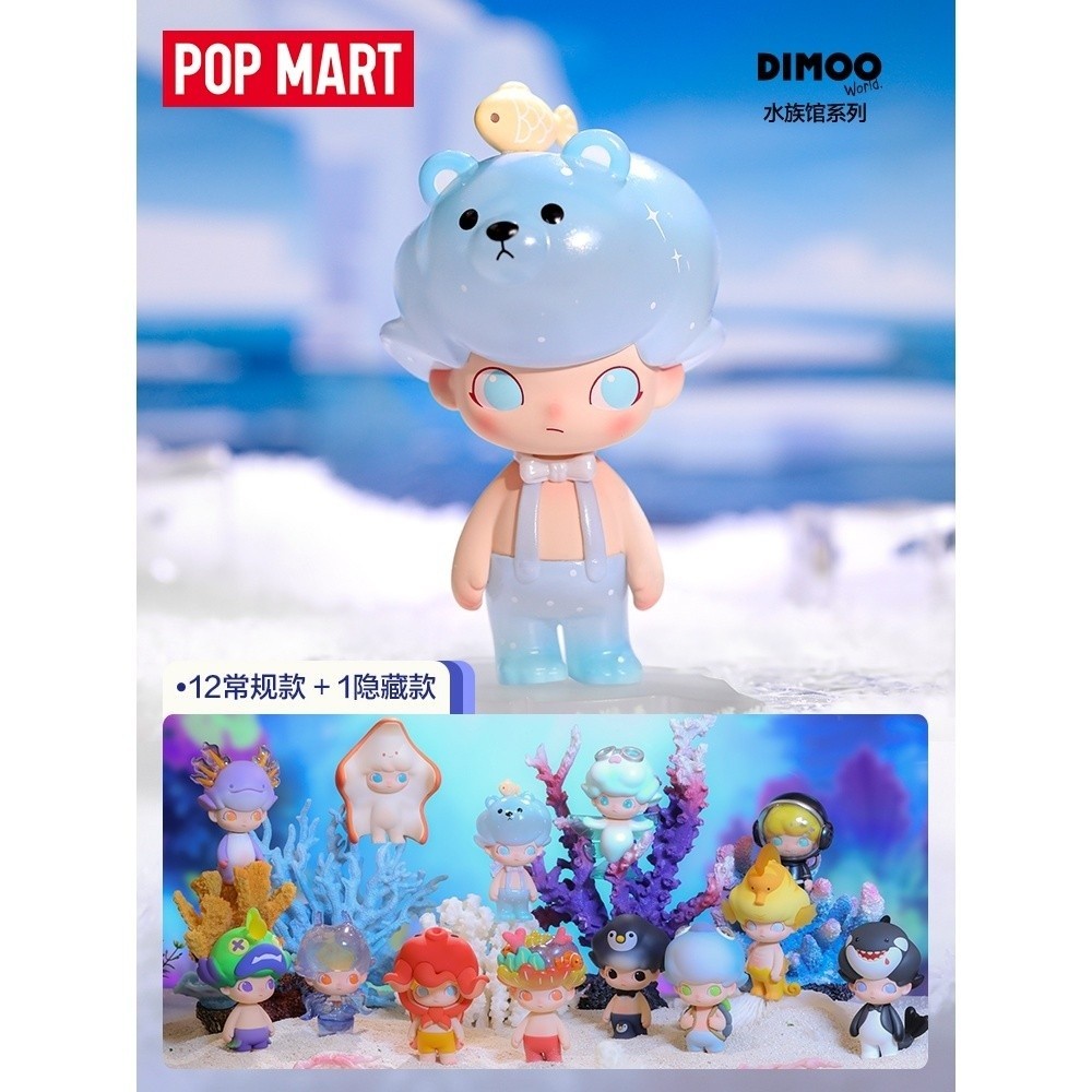 Popmart Official DIMOO Aquarium Series Figure Gift * -- * | Shopee Thailand