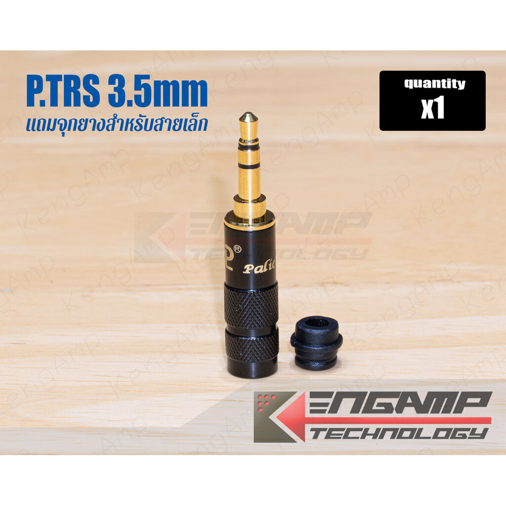 (1ตัว) [PJ] Plug Phone 3.5mm Pailiccs สำหรับเข้าสาย มีจุกยางแถม บางล๊อต ...
