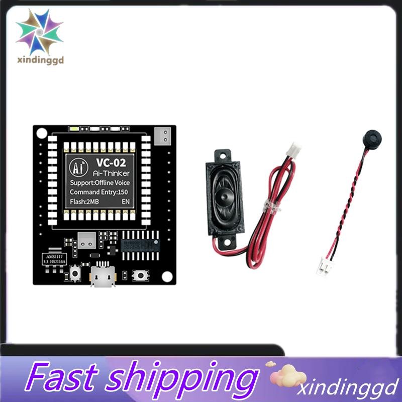 VC-02-Kit บอร์ดพัฒนาโมดูลควบคุมการจดจำเสียงออฟไลน์อัจฉริยะ AI | Shopee ...
