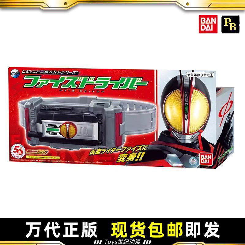 Bandai Non-DX Simple Edition Kamen Rider Faiz 555 Drive Legend ...