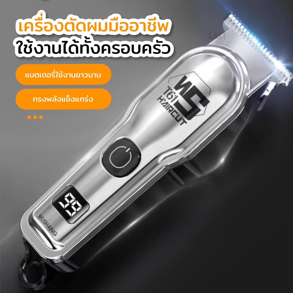 เครื่องตัดผมแบบใช้แบตเตอรี่รุ่นใหม่ล่าสุด เครื่องตัดผมไร้สาย เครื่องตัดผมไฟฟ้า ใช้ตัดแต่งหนวดเครา เหมาะกับเด็กและผู้ใหญ่