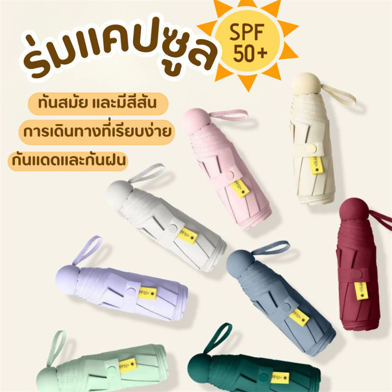 ช้อป umbrella ราคาสุดคุ้ม ได้ง่าย ๆ | Shopee Thailand