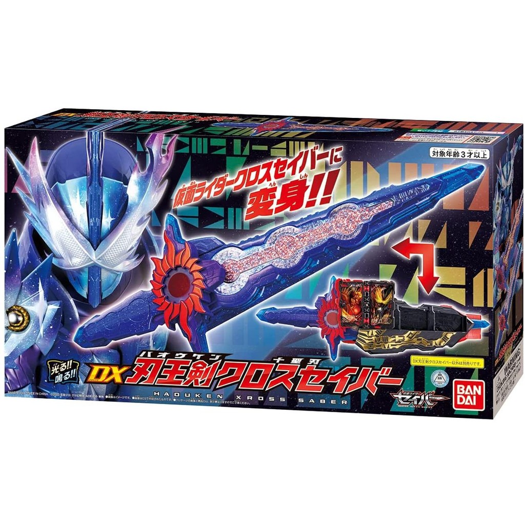 [คลังสินค้าพร้อม] พร้อมส่ง Kamen Rider Holy Blade DX Blade King Sword ...