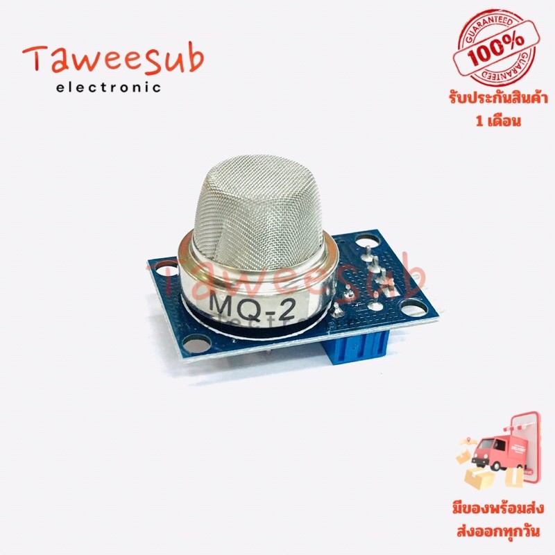 Broad Sensor MQ-2 Gas Sensor Module เซนเซอร์ตรวจจับควันและแก๊สมีเทน ...