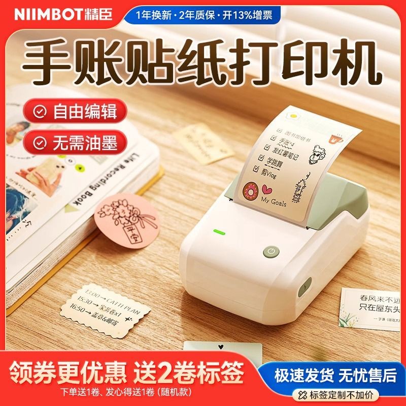 Jingchen B1 Handbook Sticker Label Printer No Ink Thermal Color Student ...