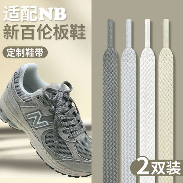 2002r 574 Off-White รองเท้า laces Original newbalance 327สีดำรอบรองเท้า ...