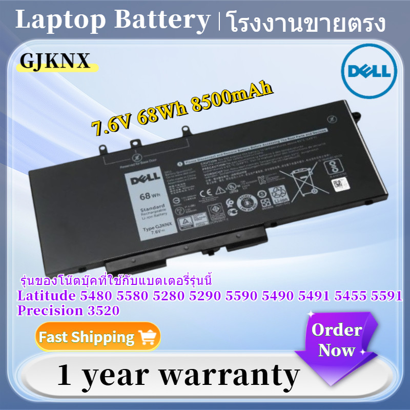 GJKNX Accu-vervanging voor Dell Latitude 5480 5580 5280 5288 5488 5590
