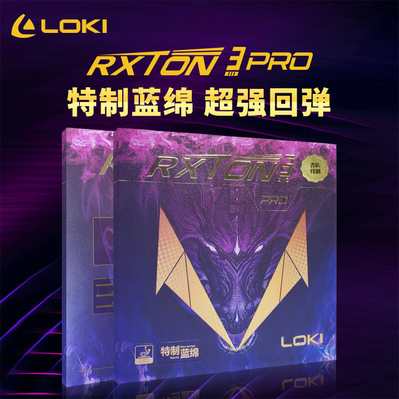 Loki RXTON 3 Pro จังหวัดพิเศษปิงปอง (ยางเหนียว + ฟองน้ํา HEGH) 1 WANG ...