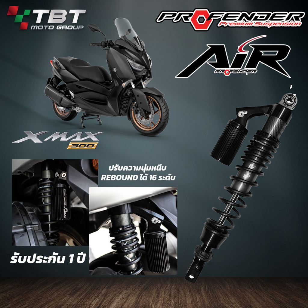 สินค้าใหม่!!! โช๊คมอเตอร์ไซค์ PROFENDER AIR-SERIE XMAX * ติดตั้งฟรีหน้า ...