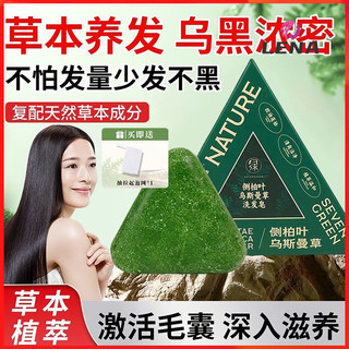 [LENA] ️ ของแท้พร้อมสต็อก ️ SEVENTGREEN/Seven Green Side Cypress Leaf Usmangrass Seven Green Shampoo Soap Anti-Dandruff Anti-Itch Anti-Hair Loss 3UWE