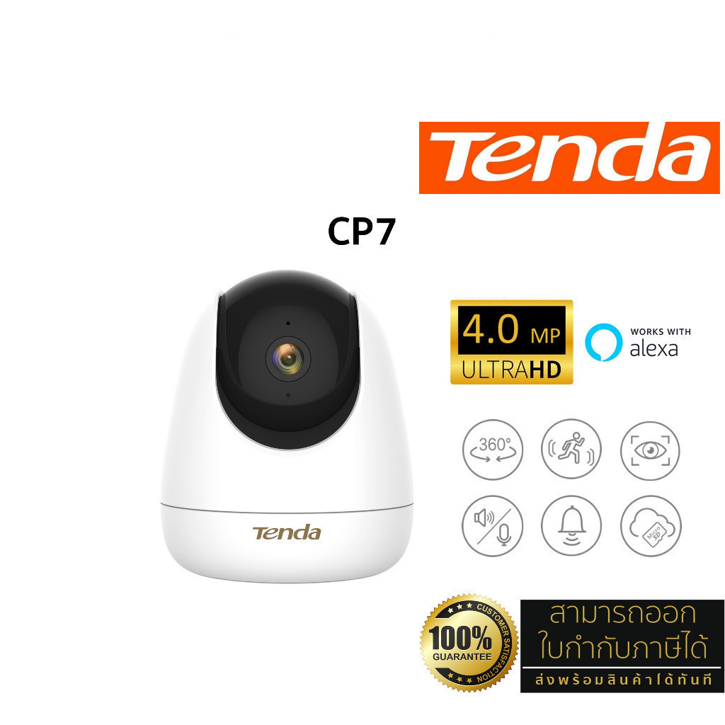 Tenda CP7 V2.0 IP Cam Security Pan/Tilt WiFi + LAN ความคมชัด 4K (Up ...