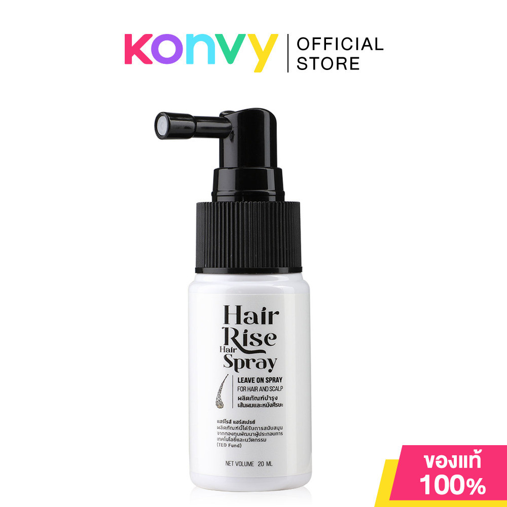 Hair Rise Hair Spray 20ml แฮร์ไรส์ สเปรย์ดูแลเส้นผมและหนังศีรษะ ...