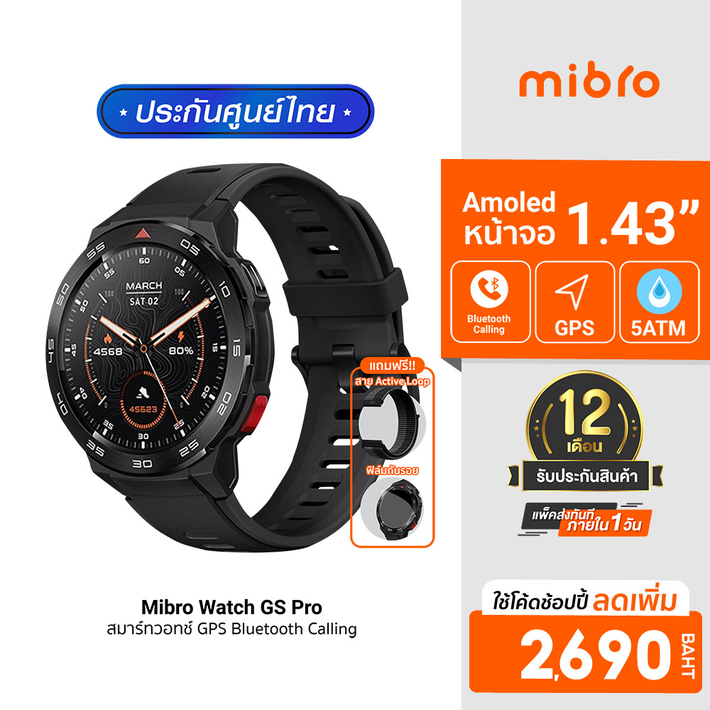 [ลดเหลือ 2690] Mibro Watch GS / GS Pro / GS Active สมาร์ทวอทช์ GPS ใน ...
