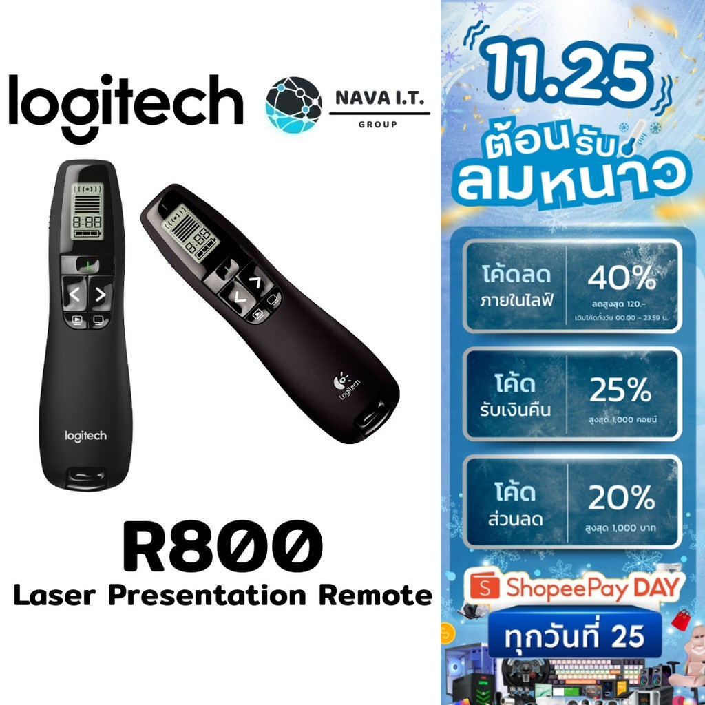 ⚡️กรุงเทพฯด่วน1ชั่วโมง⚡️ LOGITECH R800 LASER PRESENTATION REMOTE (รีโมท ...