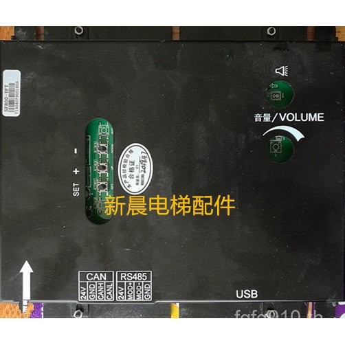 บอร์ดแสดงผล LCD ภายในรถลิฟต์ Xini Hangzhou SF800-TFT | Shopee Thailand