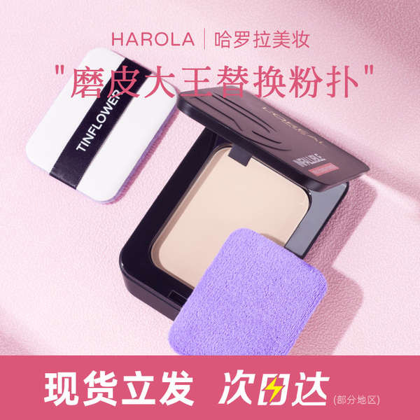 พัฟแป้งฝุ่น แป้งฝุ่น การปรับตัวให้เข้ากับ L'Oreal Microdermabrasion ...