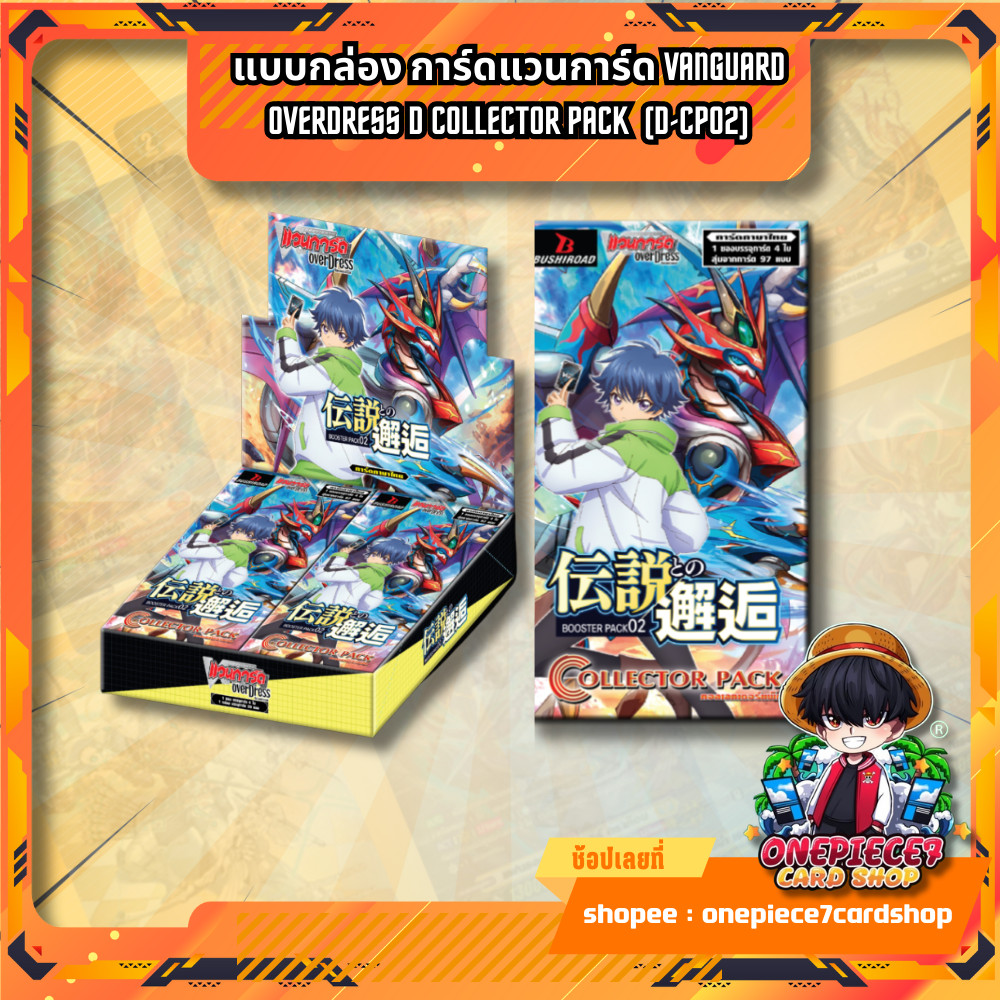 Bushiroad Cardfight Vanguard Overdress: A Brush With The Legends Booster Box,Black