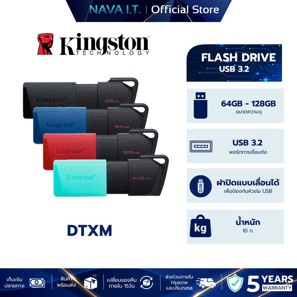 KINGSTON DTXM 32GB/64GB/128GB FLASH DRIVE [แฟลชไดร์ฟ] USB3.2 ...