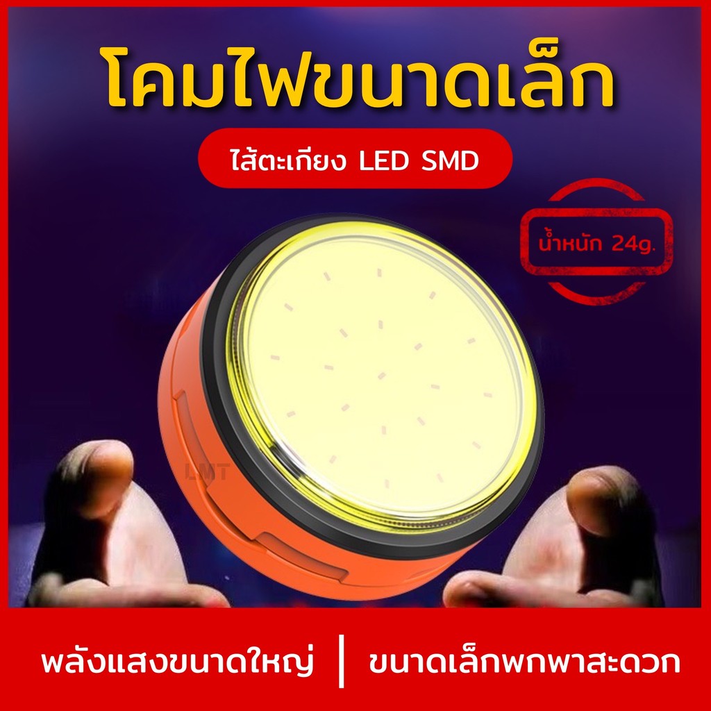 ไฟสำหรับแคมป์ปิ้งสามารถชาร์จซ้ำได้ LED พลังงานสูงพร้อมแบตสำรองฐานแม่เหล็กสำหรับเต็นท์กลางแจ้งโคมไฟฉุกเฉินแบบพกพาการเดินป