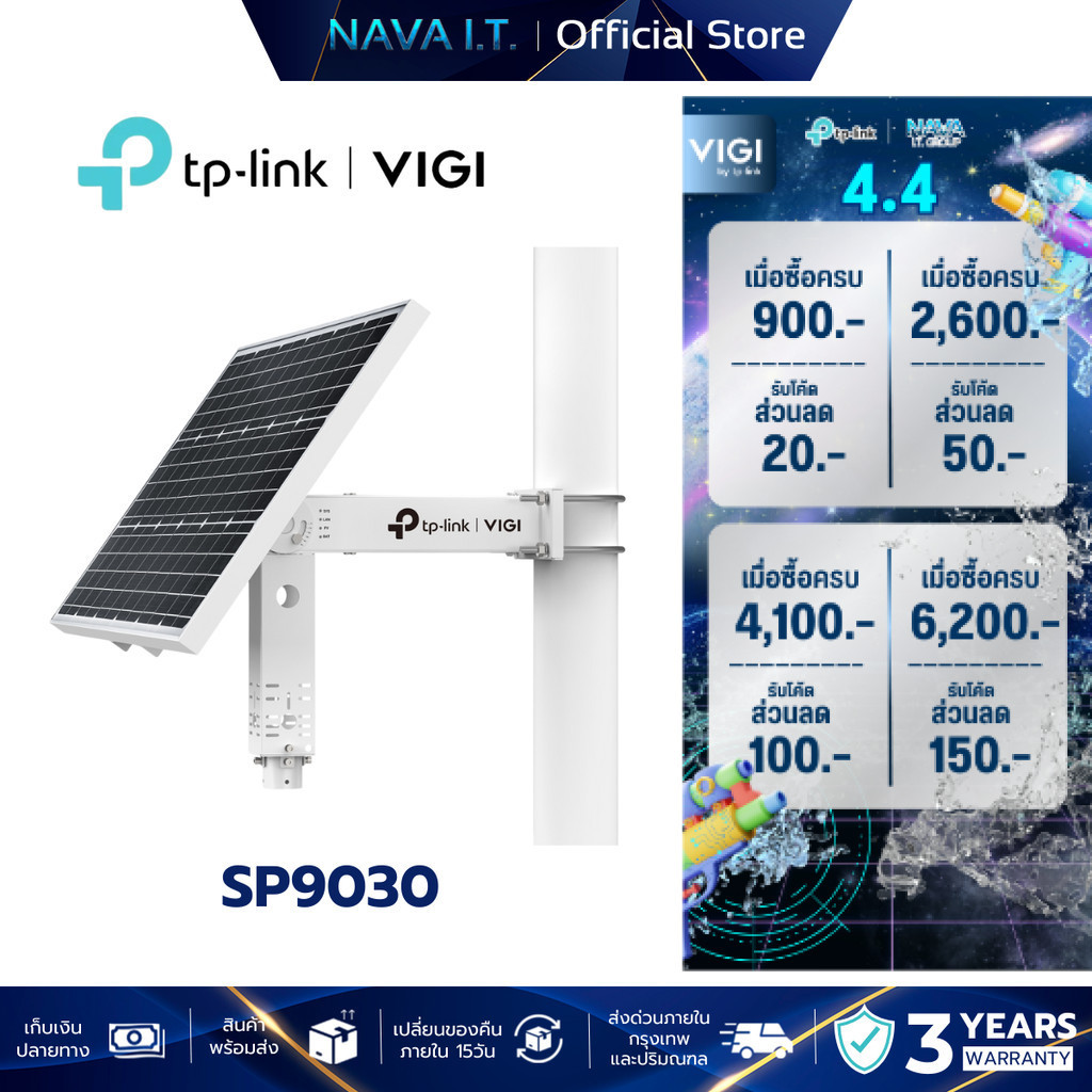 TP-LINK VIGI SP9030 INTELLIGENT SOLAR POWER SUPPLY SYSTEM แผงโซล่าเซลล์ ...