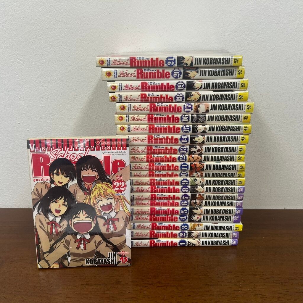 [MANGA] School Rumble สูตรรักฉบับนักเรียน 1-22 จบ สภาพเช่า ... จิน โคบา ...