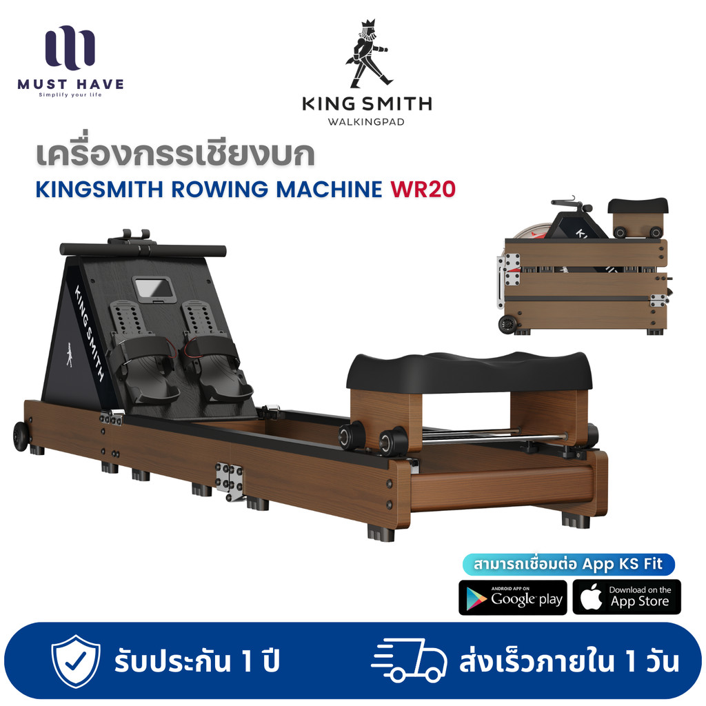 KINGSMITH Water Rowing Machine WR20 กรรเชียงบกออกำลังกาย จอแสดงผล LED ...