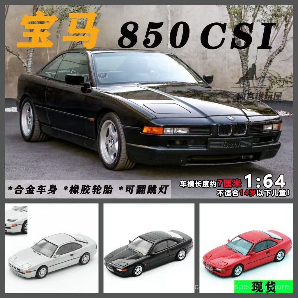 DCT/shadow 1:64 BMW 850CSi ไฟหน้าแบบหมุนได้จำลองรถอัลลอยโมเดลรถตกแต่ง ...