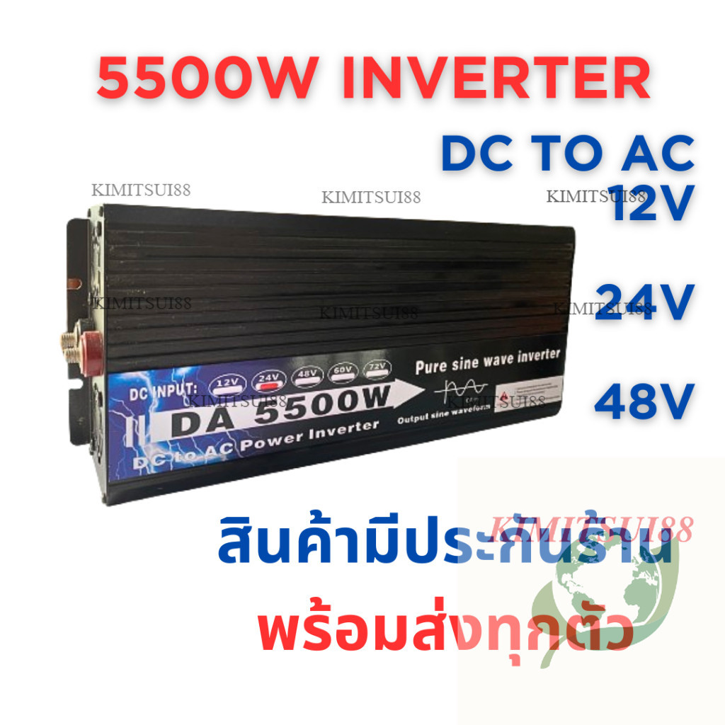 📌DA INVERTER 5500W รุ่น 12V/24V/48V INVERTER PURE SINE WAVEสินค้าพร้อม ...