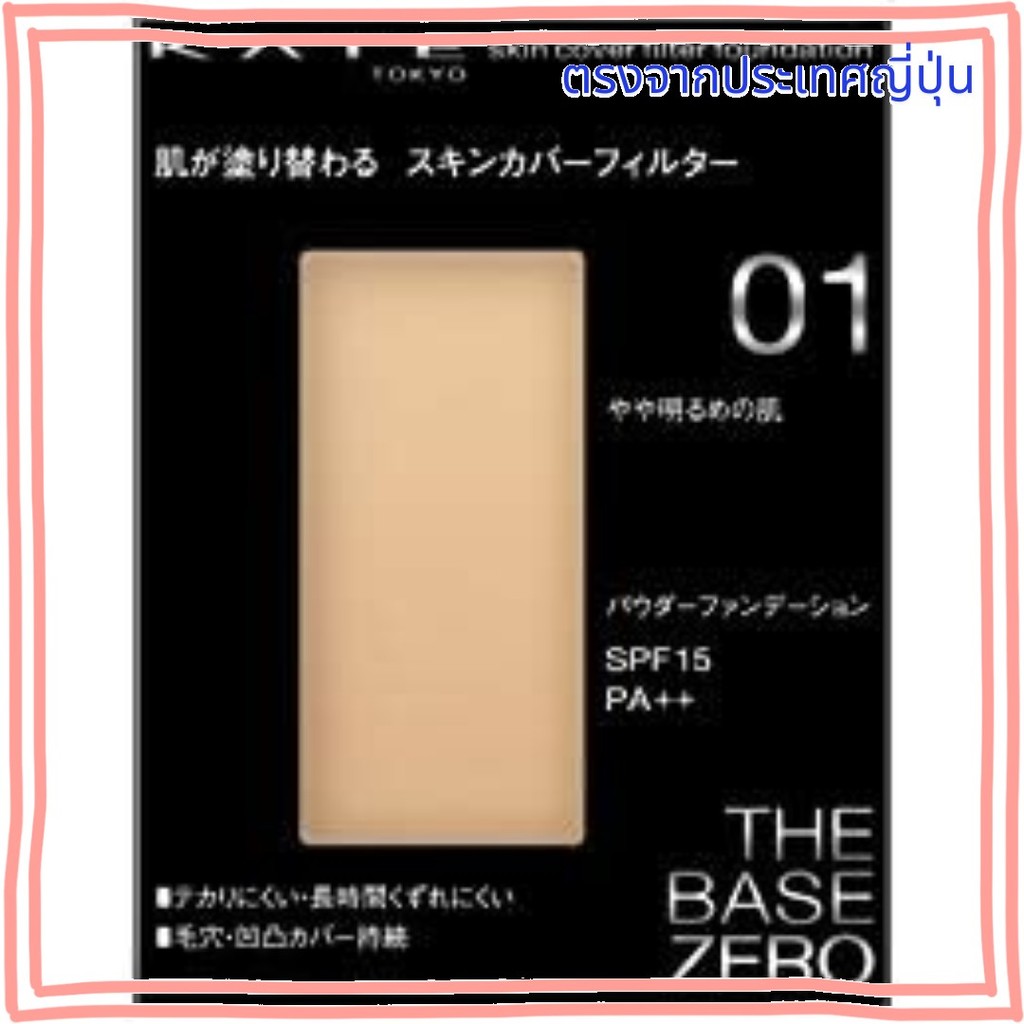 Kate Kate Skin Cover Filter Foundation 01 ผิวที่เบากว่าเล็กน้อย 13G (x ...