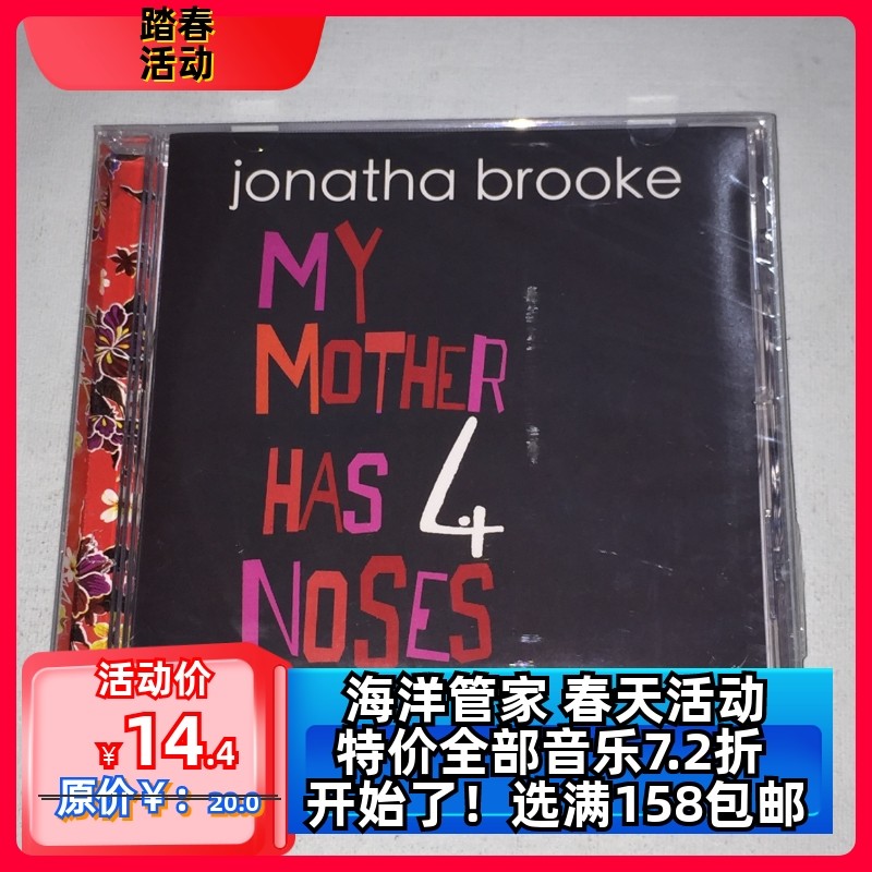 Jonatha Brooke – My Mother Has 4 Noses O(ใหม่เอี่ยม ) กวน | Shopee Thailand