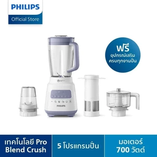 Philips HR2223 เครื่องปั่น Blender 2L ProBlend - 40% Finer, Ice Crushing, 2x Faster 700w รับประกัน 2 ปี